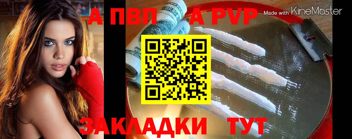 Альфа ПВП СК КРИС  Alpha PVP  Гатчина  где купить наркоту  А ПВП Соль  Вход с VPN  Alfa_PVP VHQ 