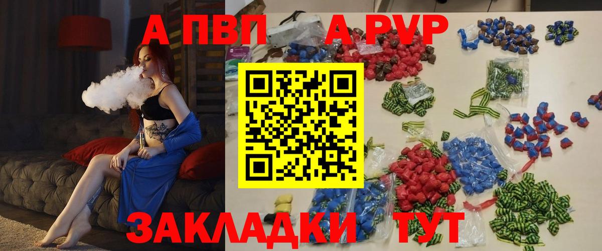 А ПВП VHQ Гатчина