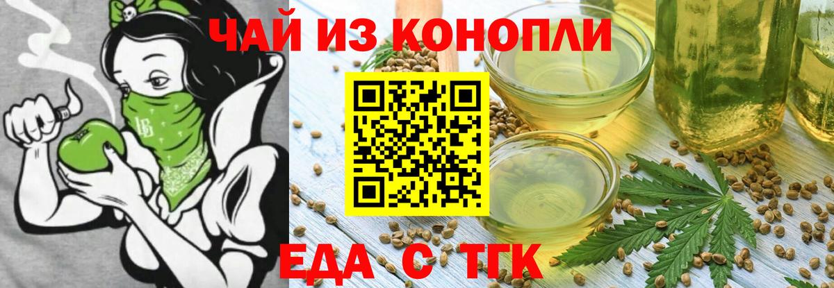 Печенье с ТГК конопля Гатчина