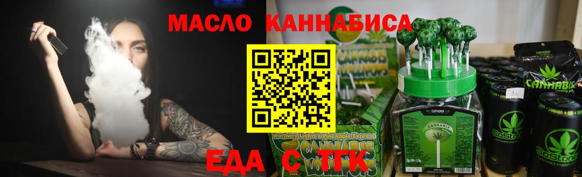 Гатчина  Cannafood конопля  Вход с VPN 