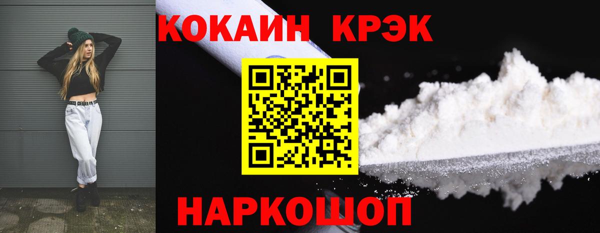 КОКАИН 97% Гатчина