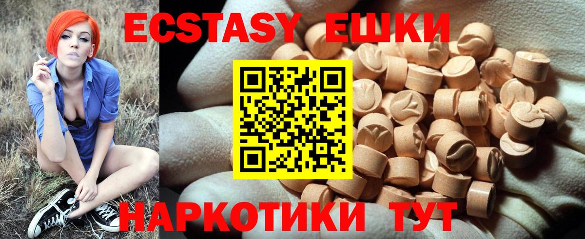 ЭКСТАЗИ  Вход с VPN  Гатчина  кракен рабочий сайт  ЭКСТАЗИ Punisher 