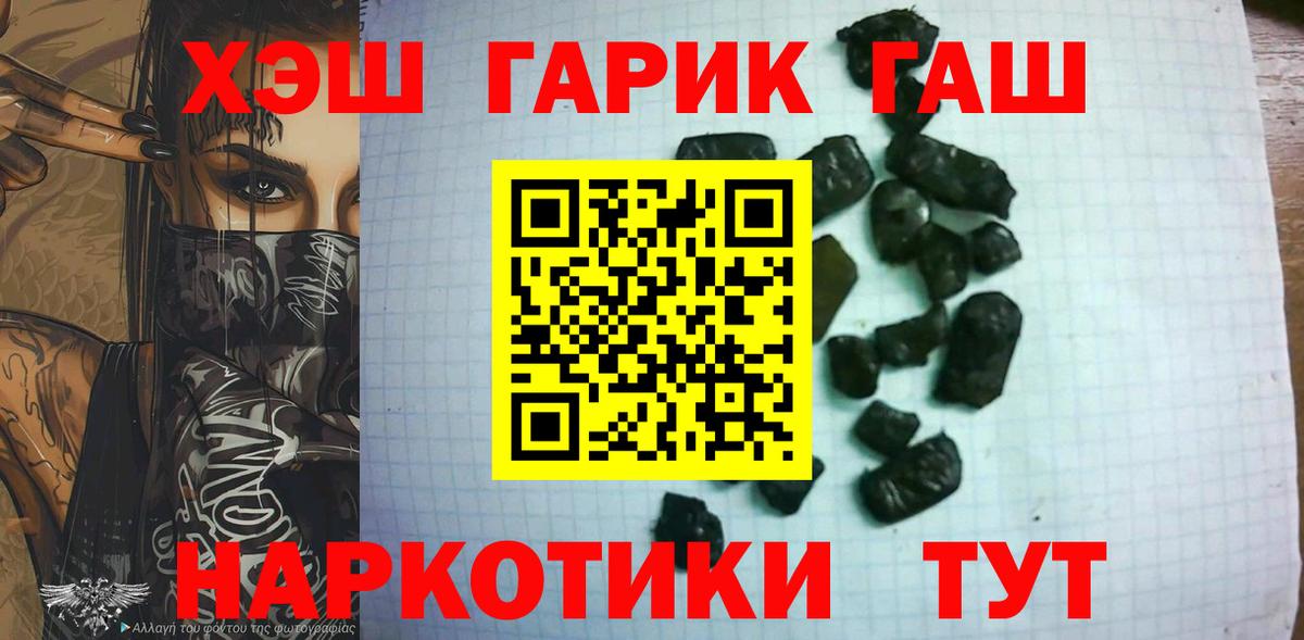 ГАШИШ гарик  Вход с VPN  ГАШИШ  Гатчина  ГАШИШ ice o lator 