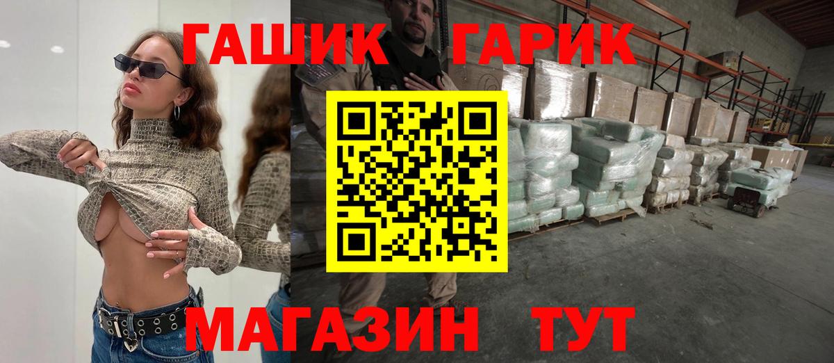 Гашиш гарик Гатчина