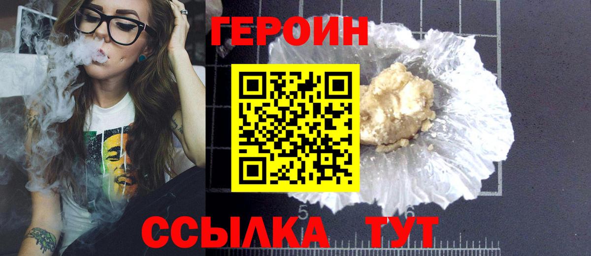 Гатчина  Героин Heroin  ГЕРОИН  Вход с VPN 