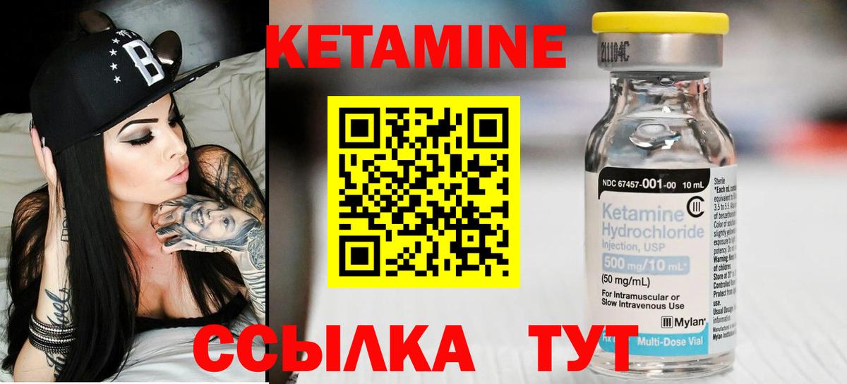 Кетамин VHQ  Вход с VPN  Гатчина 