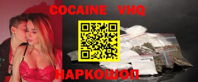 COCAINE Балашиха