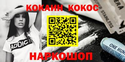 COCAINE Балашиха