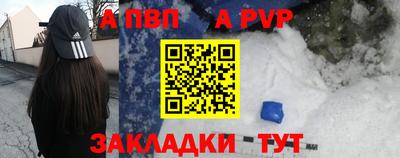 Альфа ПВП Балахна