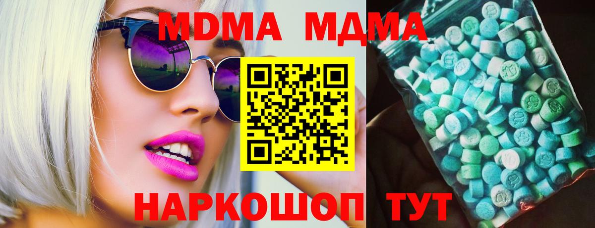 MDMA Molly  Вход с VPN  Гатчина  МДМА Molly 