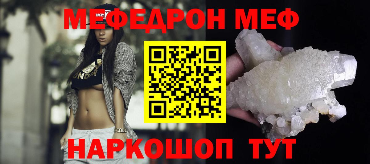 МЕФ VHQ  Вход с VPN  МЕФ VHQ  МЕГА ТОР  МЕФ  Гатчина  МЕФ 