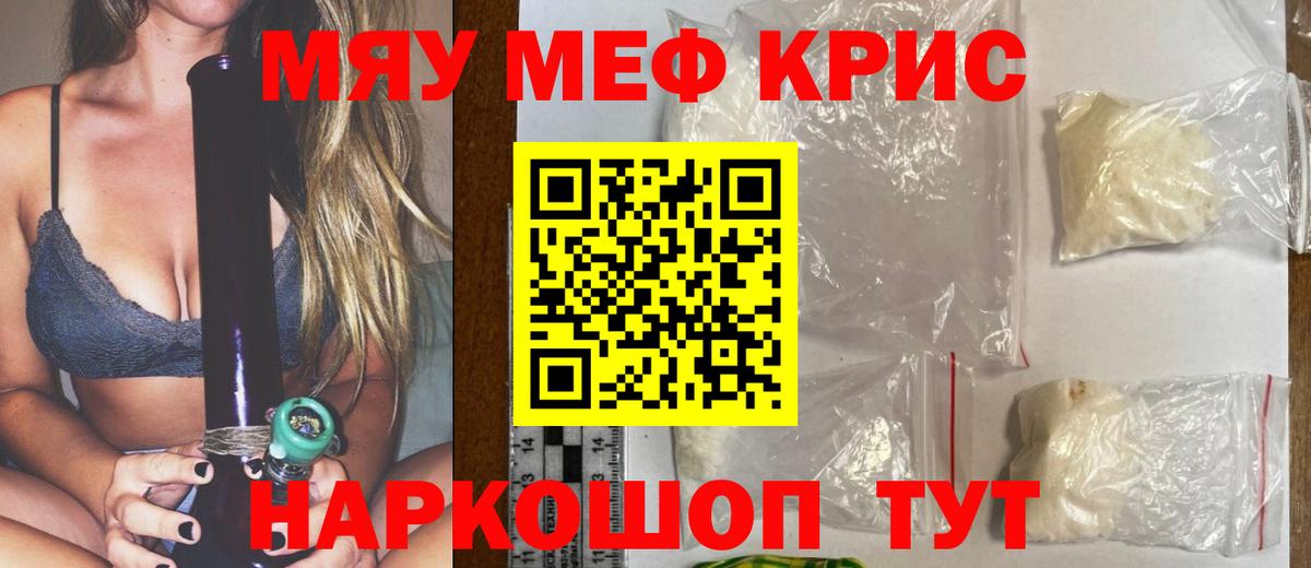 Мефедрон мука Гатчина