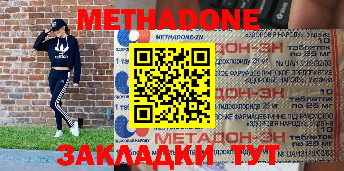 Гашиш  Метамфетамин  КОКАИН  Метадон  Вход с VPN  Меф МЯУ МЯУ   Гатчина  Alpha PVP СОЛЬ  