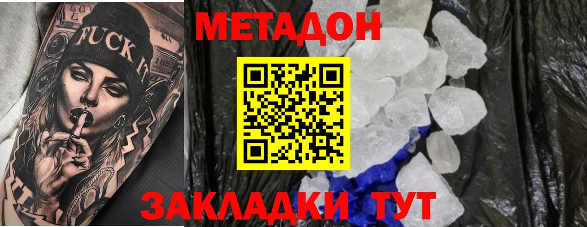 МЕТАДОН белоснежный  mega ССЫЛКА  Гатчина  МЕТАДОН VHQ  Вход с VPN 