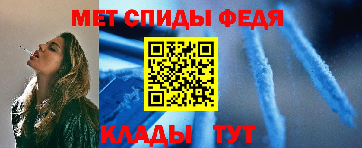МЕТАМФЕТАМИН кристалл  Вход с VPN  Метамфетамин  Гатчина 