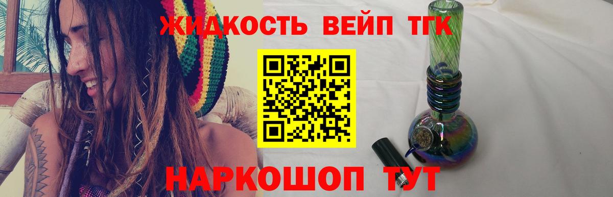 Дистиллят ТГК концентрат Гатчина
